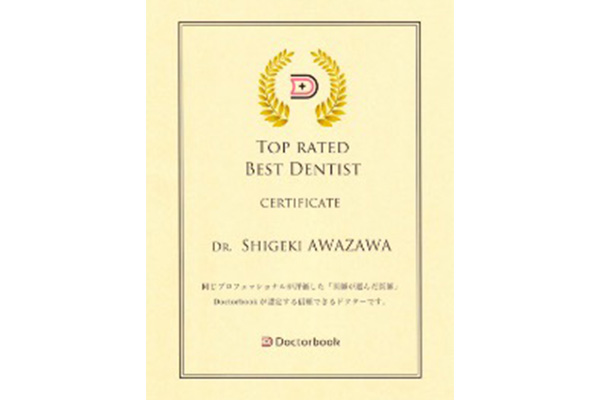 当院では歯周病治療に力を入れております